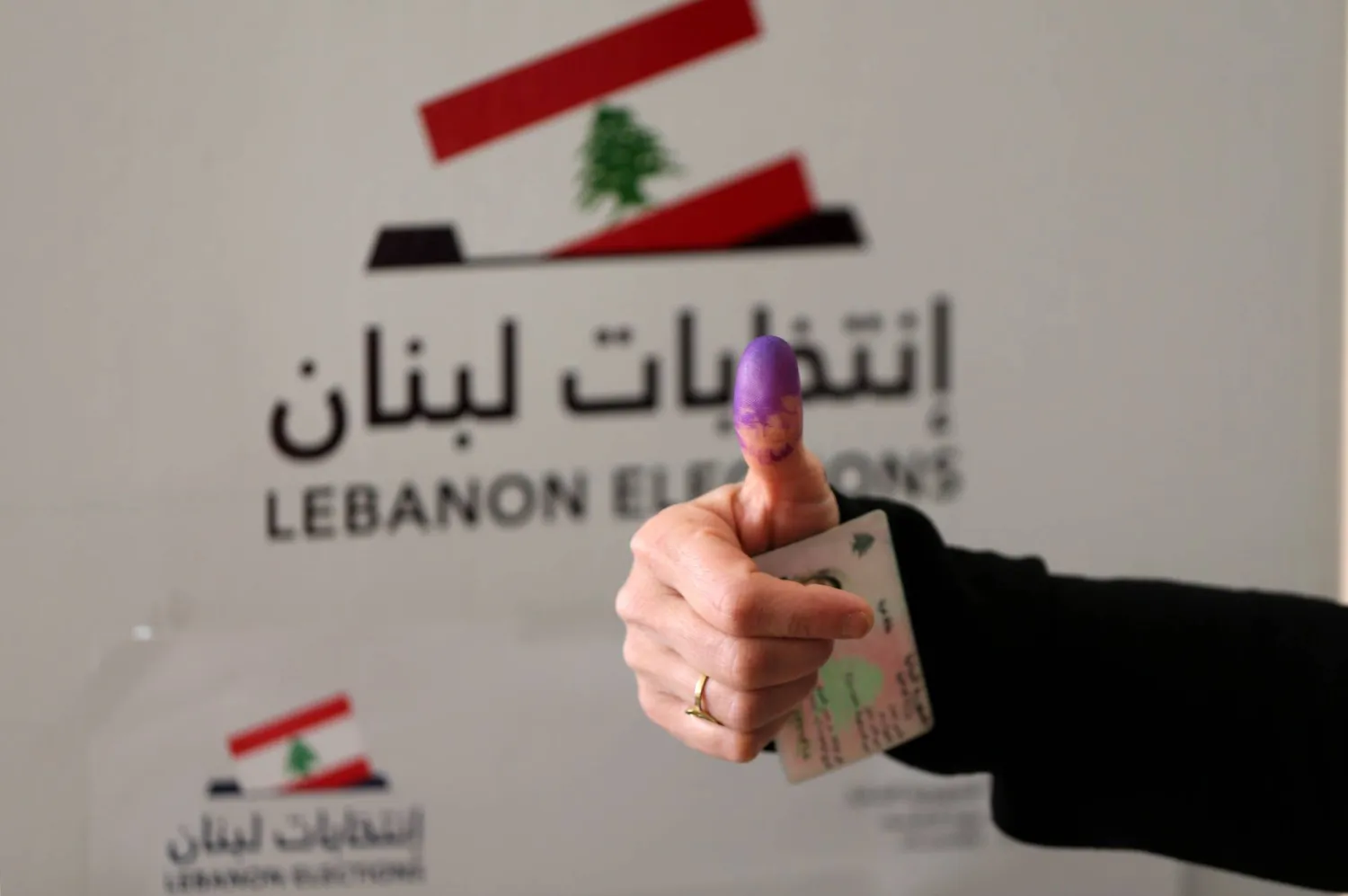 «حزب الله» يحاذر إقرار إصلاحين أساسيين بالانتخابات تجنباً لصعود خصومه<br />
«البطاقة الممغنطة» و«الميغاسنتر» أُقرّا في 2018 ولم يُنفَّذا