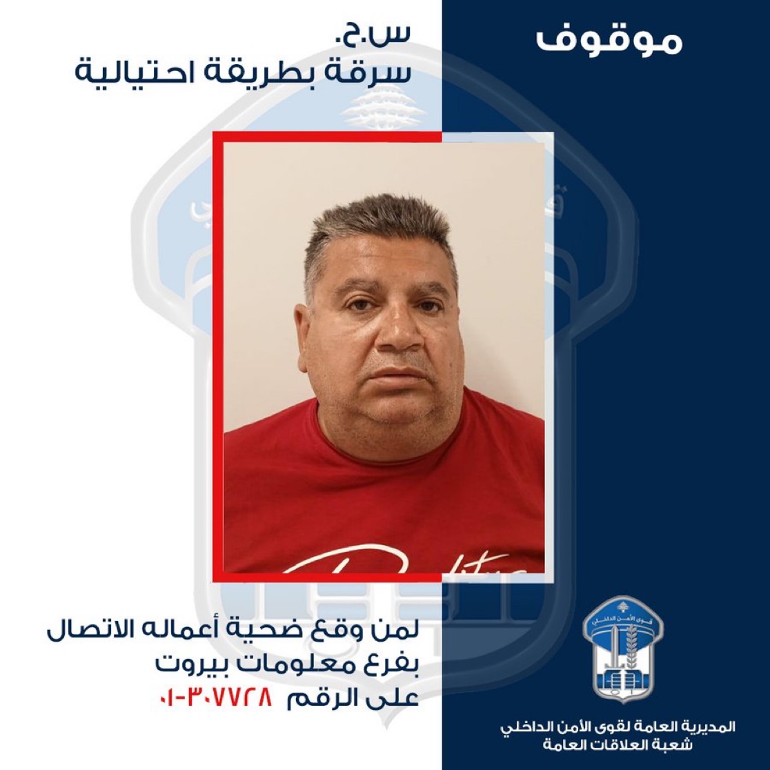 ينتحل صفة أمنية ويقوم بعمليات احتيال على متن درّاجة آلية، هل من وقع ضحيّته؟