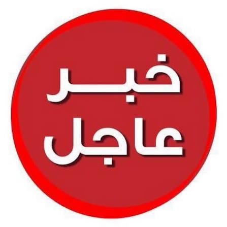 سقوط طفل عارٍ من مبنى مقابل مساكن الجيش في عين الرمانة… ما القصة الكاملة؟