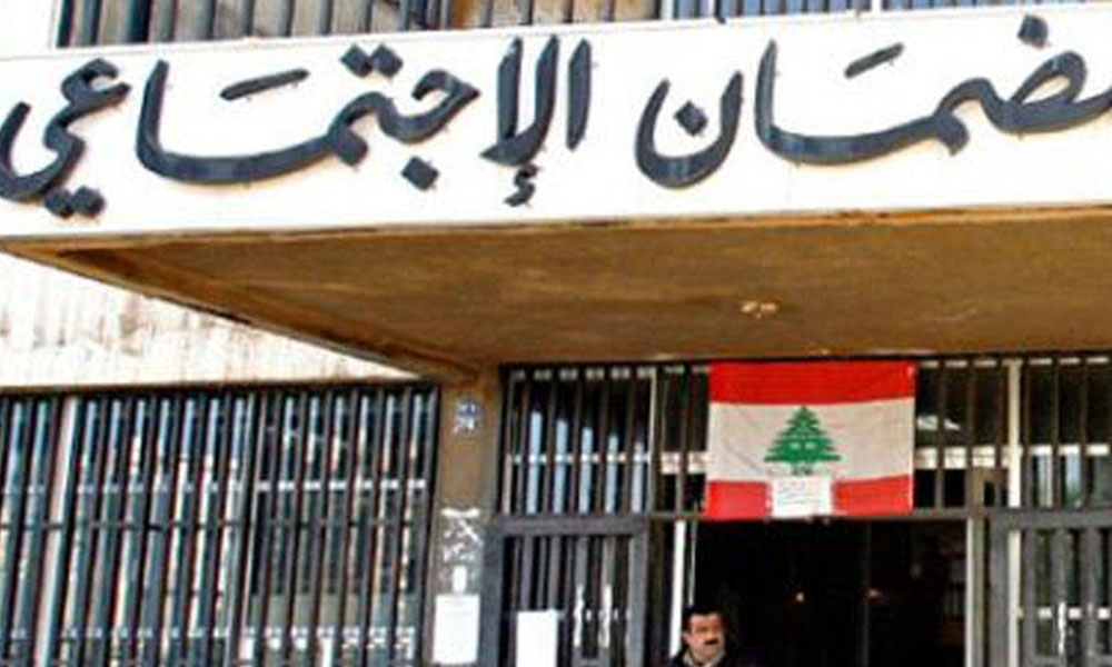 208 مليار ليرة من “الضمان” للمستشفيات والأطباء