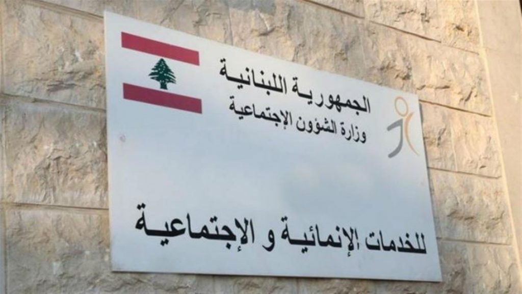 الشؤون تبدأ تحويل مساعدات “أمان” لشهر أيلول