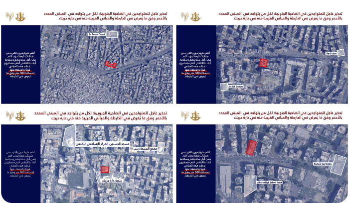 إنذار اسرائيلي جديد لسكان  الضاحية الجنوبية