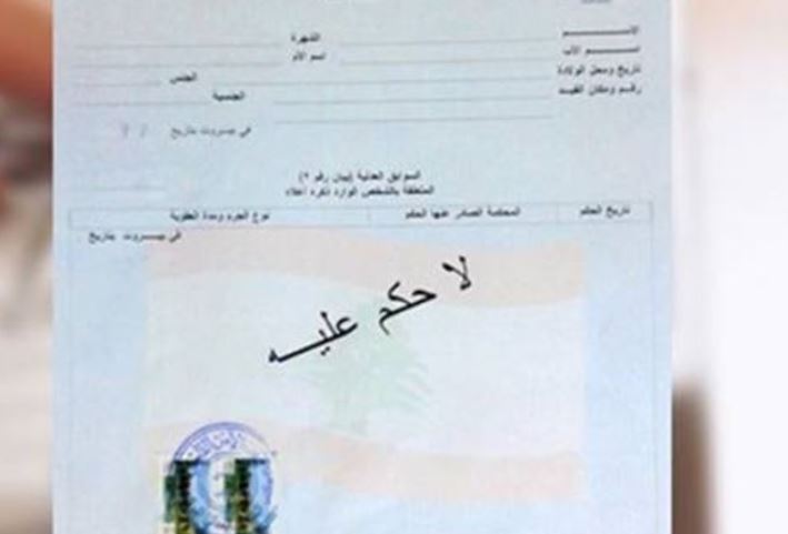 اللواء عبدالله يخفض رسوم السجل العدلي للاجئين الفلسطينيين في لبنان