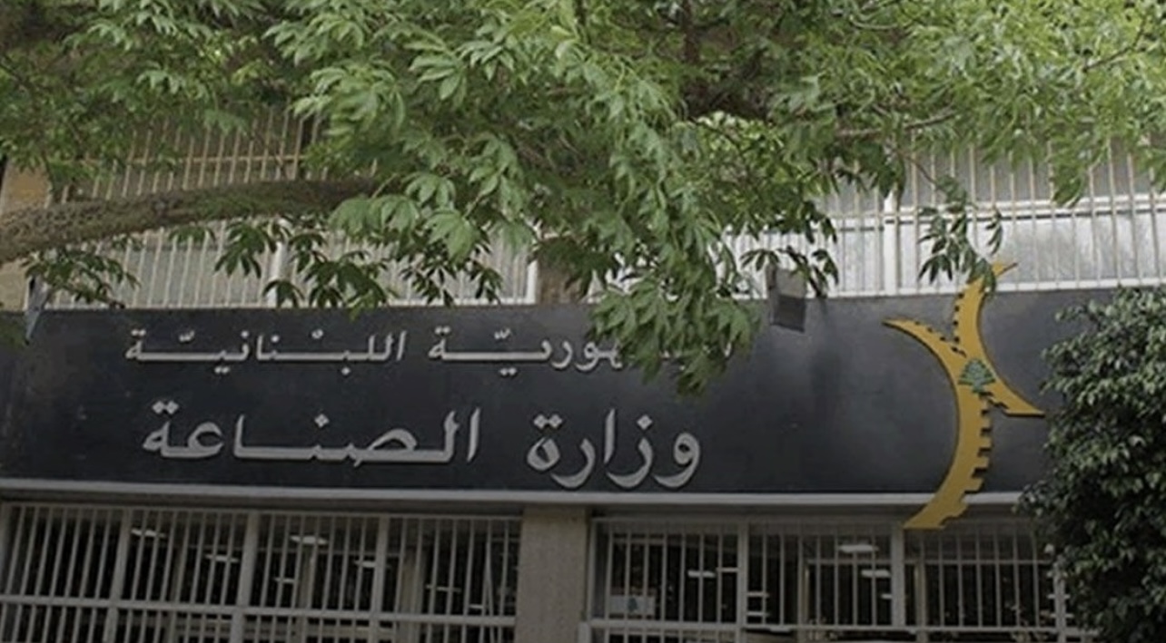 عيسى الخوري كلّف جوهر مهام مدير عام الصناعة بالانابة