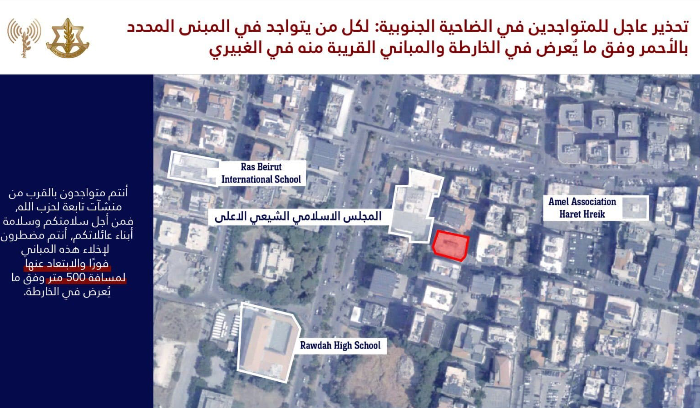 إنذار إسرائيلي إلى سكان حارة حريك والغبيري