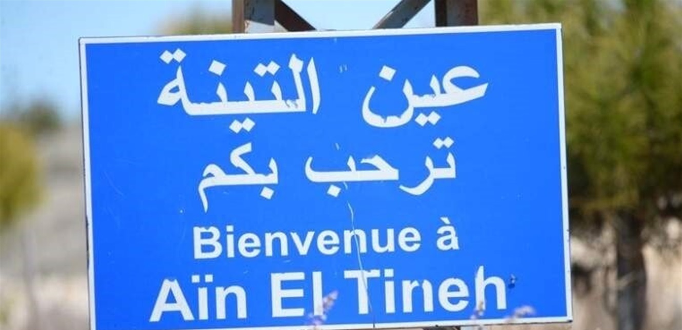بعد حريق عين التينة.. دعوة إلى تقنين استخدام المياه