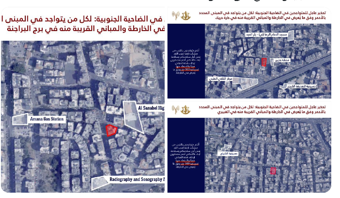 إنذار إسرائيلي ثان لسكان الضاحية بالإخلاء..