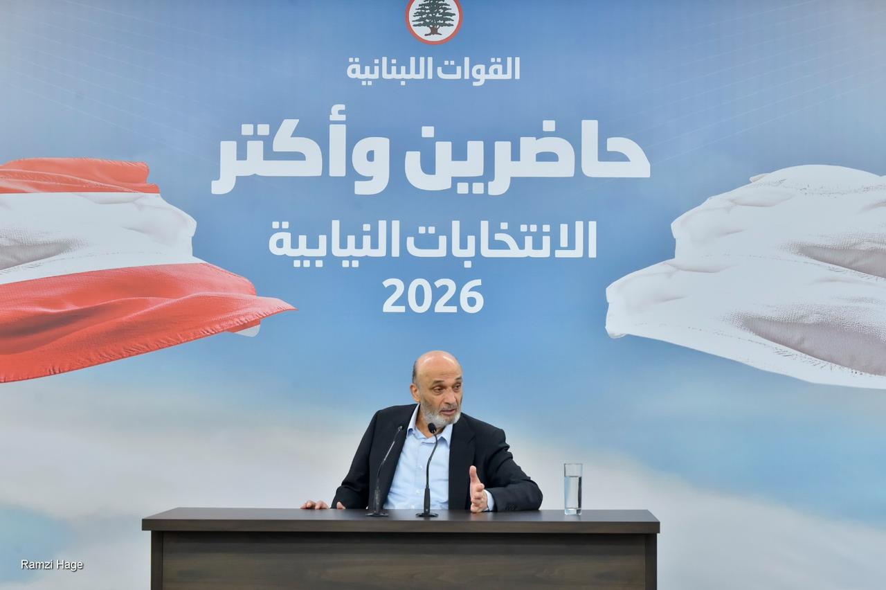 جعجع يطلق الماكينة الانتخابية: صوتك يصنع الفرق… والانتخابات النيابية 2026 معركة لتحديد مسار لبنان