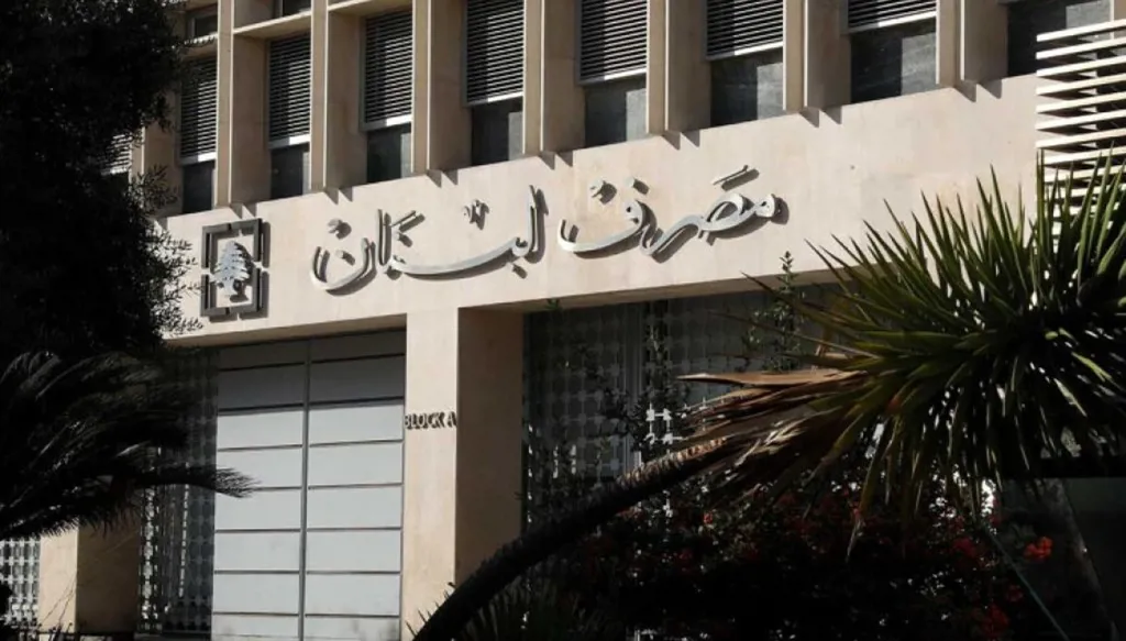 مصرف لبنان يدرس رفع سقوف السحوبات في التعميمين 158 و166 كم ستبلغ الكلفة وما هو عدد المستفيدين؟