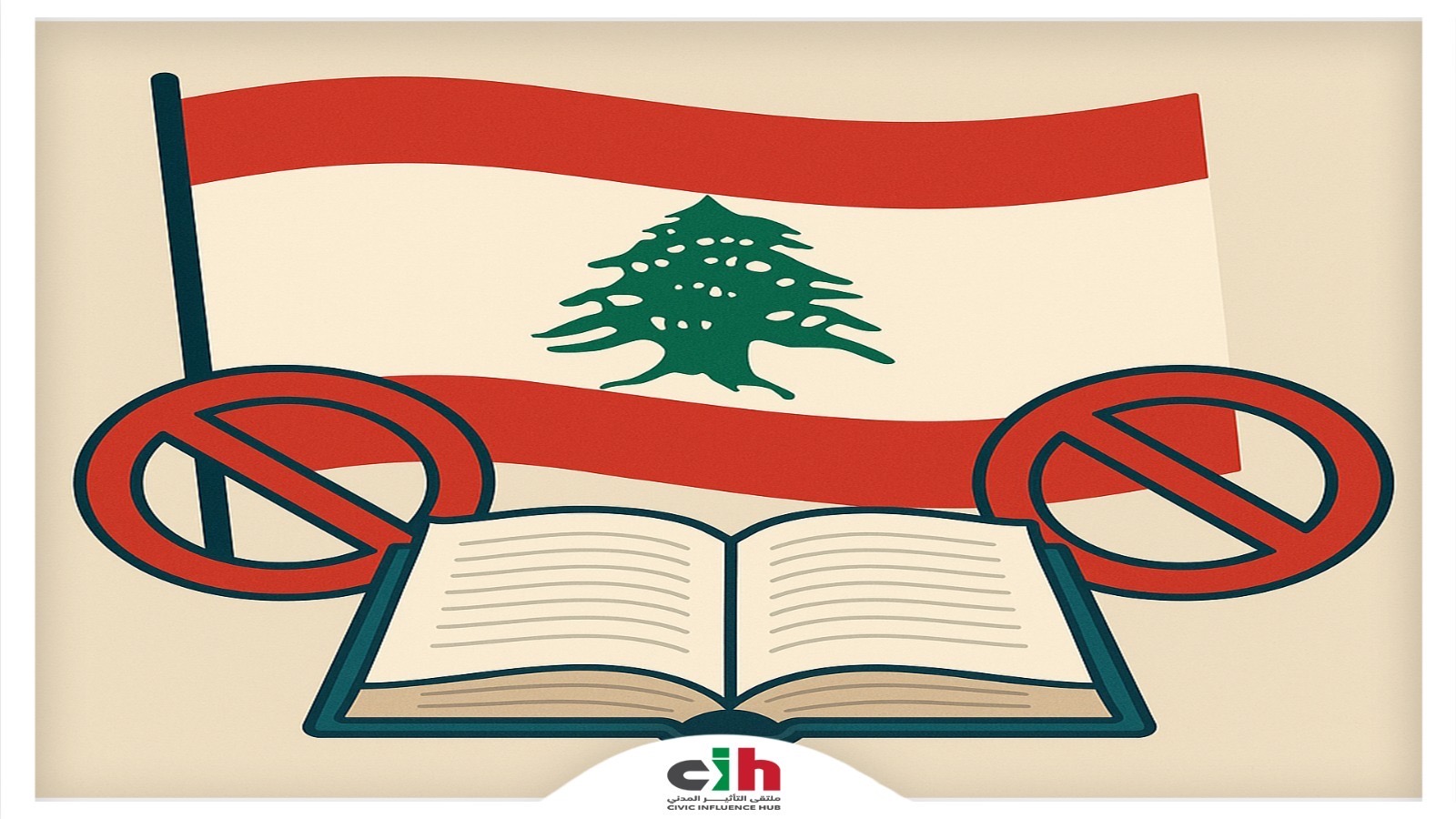 ملتقى التأثير المدني: مرض الأحلاف الخبيثة!