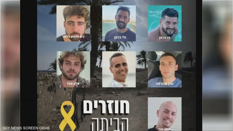 الافراج عن أول دفعة من الرهائن الإسرائيليين