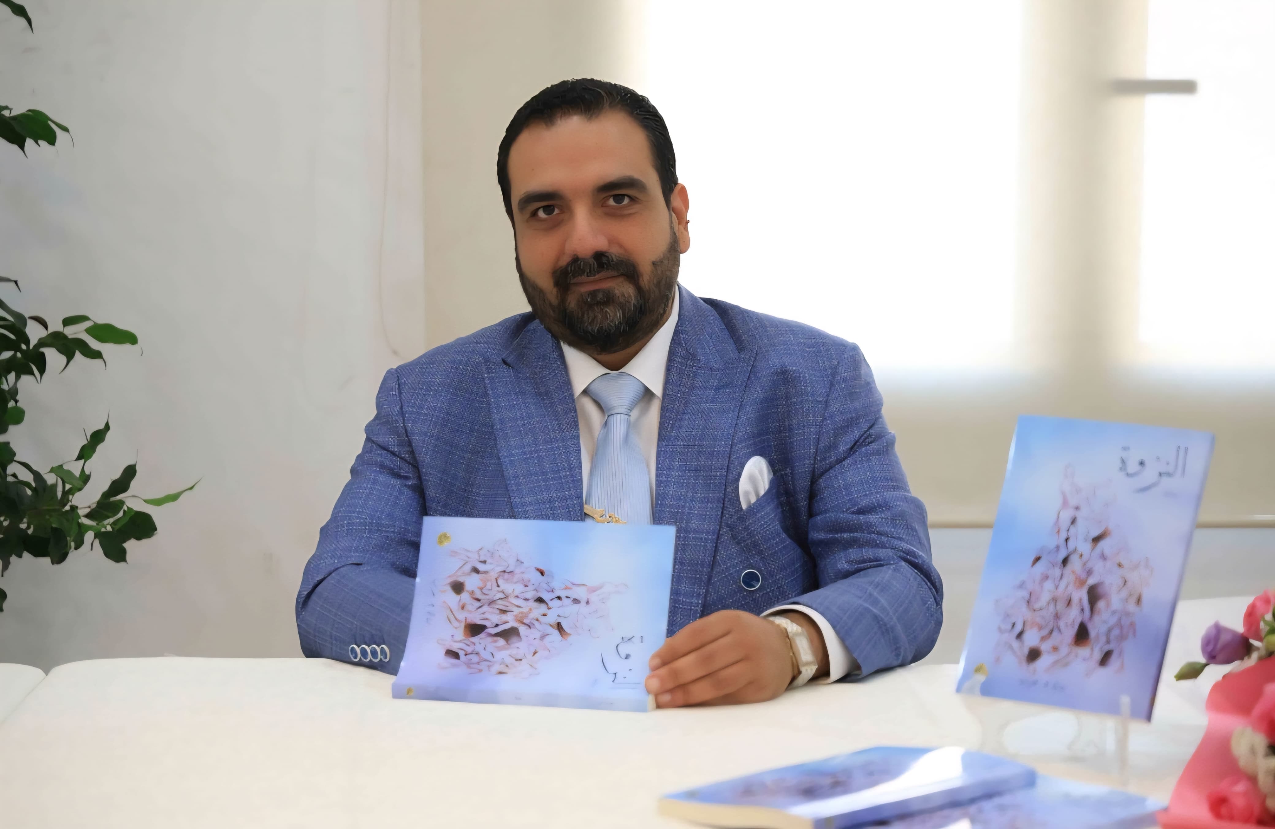“النزوة”   كتاب جديد ل  د.روي ج. حرب