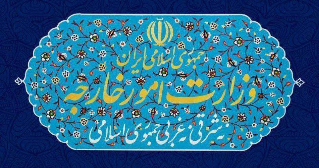 الخارجية الإيرانية تعلن انتهاء صلاحية قرار مجلس الأمن 2231 وتدعو إلى حذف الملف النووي الإيراني من جدول أعمال المجلس