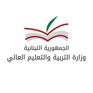 وزارة التربية تنفي شائعات حول تسجيل الطلاب السوريين في دوام بعد الظهر: القرار تنفيذ لقرار مجلس الوزراء