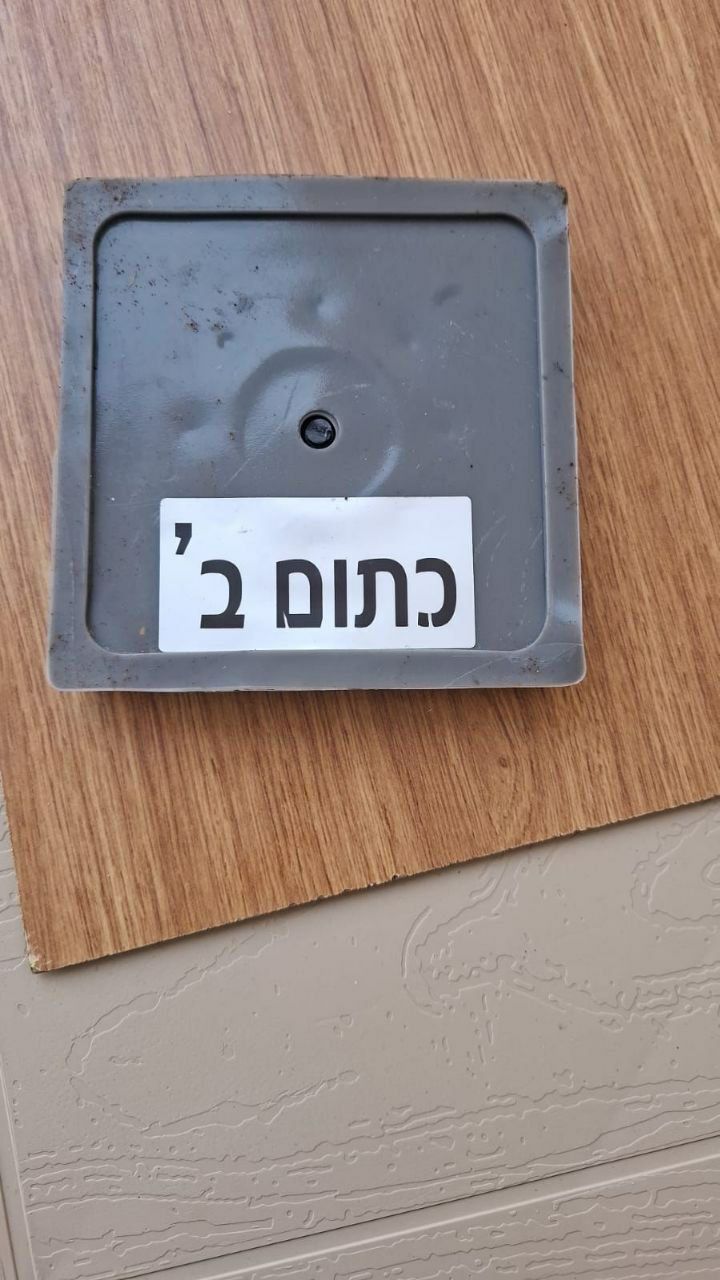 العثور على جهاز غامض في جنوب لبنان