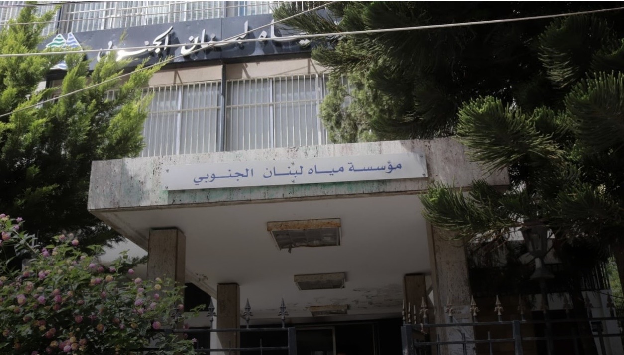مياه لبنان الجنوبي تذكّر المشتركين بتسوية أوضاعهم المالية