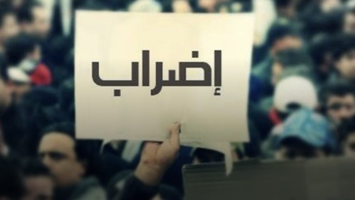 موظفو الإدارة العامة يُصعّدون: توقّف شامل عن العمل!