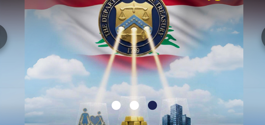 التزامن مع التعميم رقم 1355<br />
التأمين والذهب والعقارات تحت مجهر OFAC