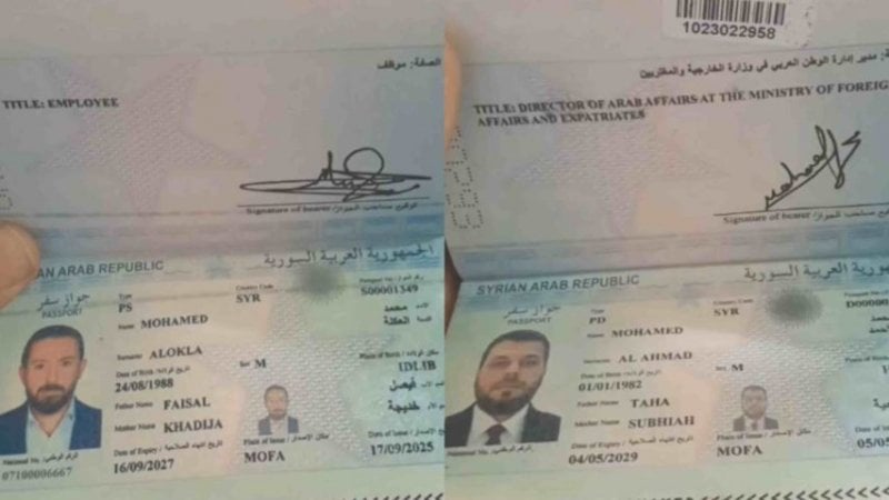 الأمن يكشف تفاصيل تسريب صور جوازات الوفد السوري