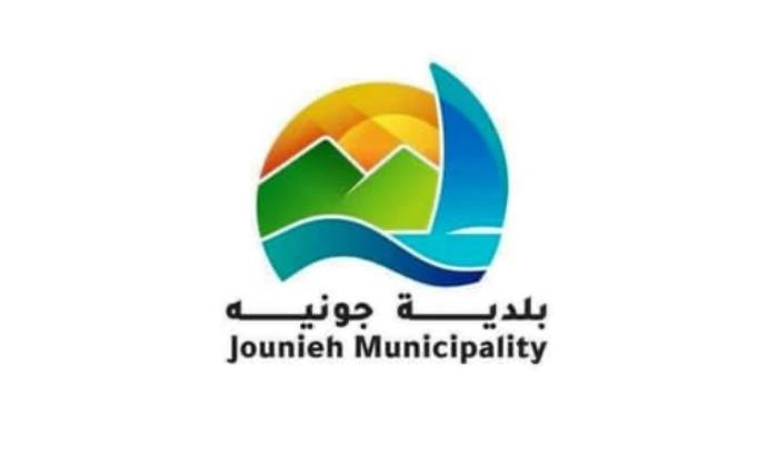 بلدية جونية: مستمرّون بتوقيف السيارات والآليات المُخالفة