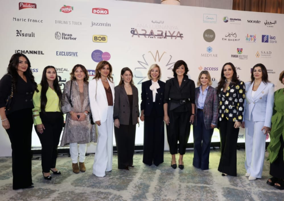 اللبنانية الأولى رعت مؤتمر “أنا عربية لبنانية” في بيروت: دعوة إلى تعزيز دور المرأة في التنمية وصناعة القرار