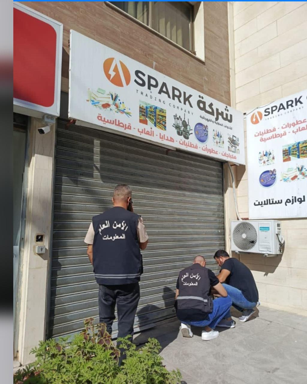 الأمن العام يقفل محلاً مخالفًا في عرمون