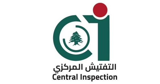 رئيس التفتيش المركزي تابع مع وزير الصحة مشروع التدقيق الداخلي في مستشفى فتوح كسروان الحكومي
