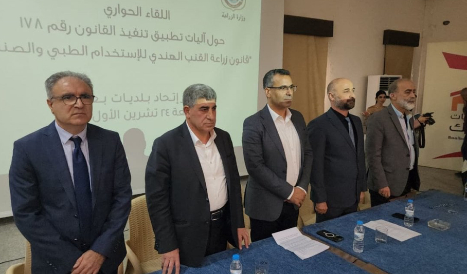 الوزير  هاني: زراعة القنّب عنوانٌ للإنتاج والصمود الزراعي وفرصها واعدة إذا أُديرت علمياً
