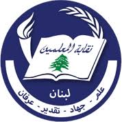 نقابة المعلّمين تنعى المربّي والإعلامي بسّام براك: إرث تربوي وإعلامي باقٍ في الذاكرة
