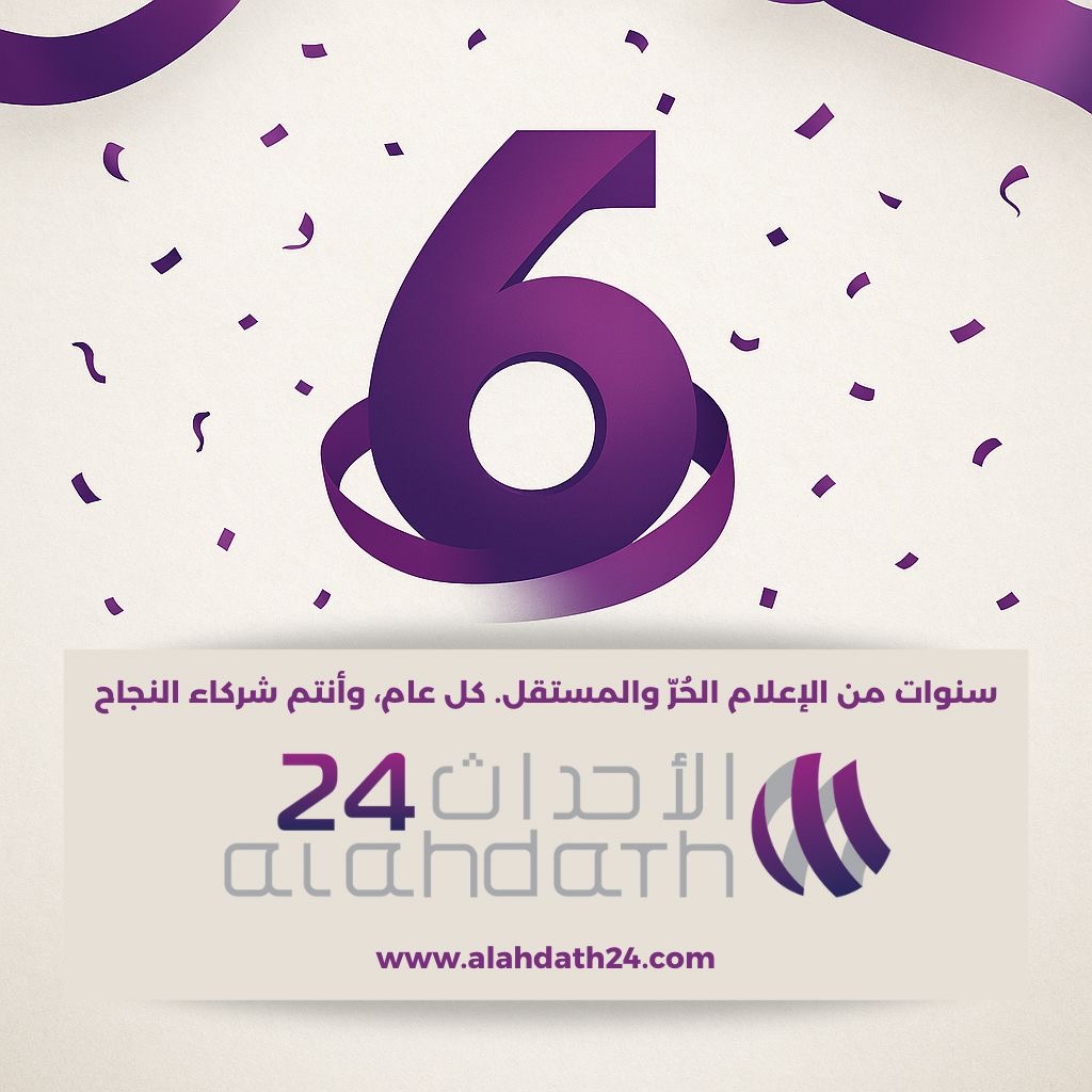 ست سنوات من “الأحداث 24”: صوت الحقيقة لا يزال يعلو