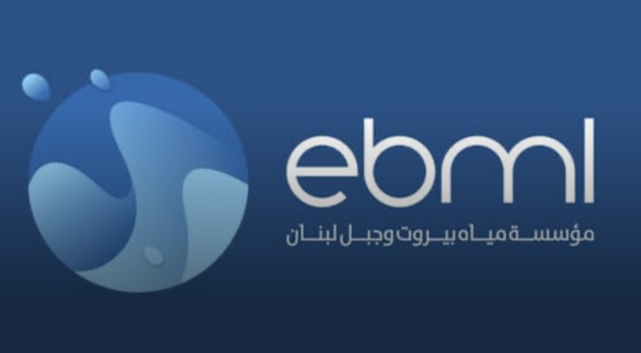 مياه بيروت وجبل لبنان: مهلة حتى هذا التاريخ لتقديم طلبات إلغاء الاشتراكات