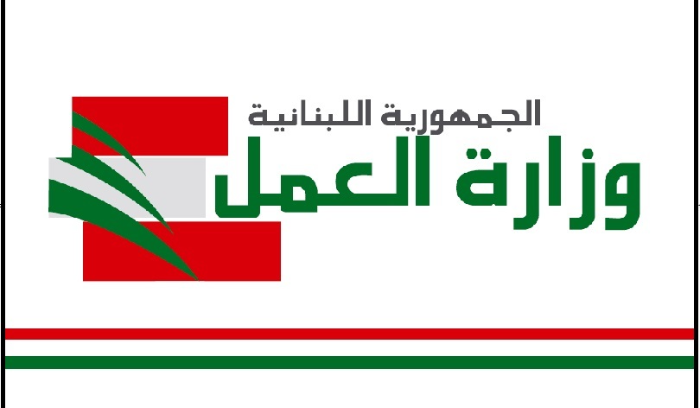 تمديد مهلة التقدم بطلبات الترشيح لعضوية مجلس ادارة الصندوق الوطني للضمان الاجتماعي