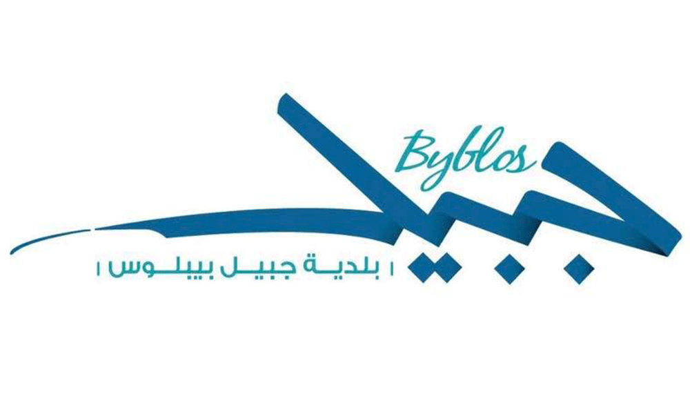 توضيح من بلدية جبيل بعد حالات التسمم