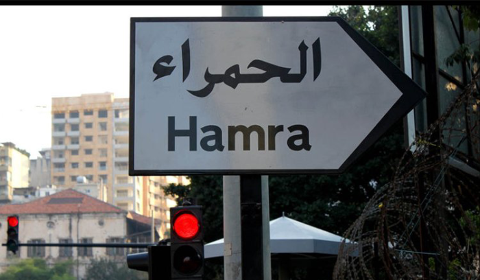 عاملة أثيوبية تلقي بنفسها من بناء في الحمرا – بيروت