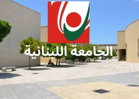 ما هو مصير ملف تفرّغ الأساتذة المتعاقدين في