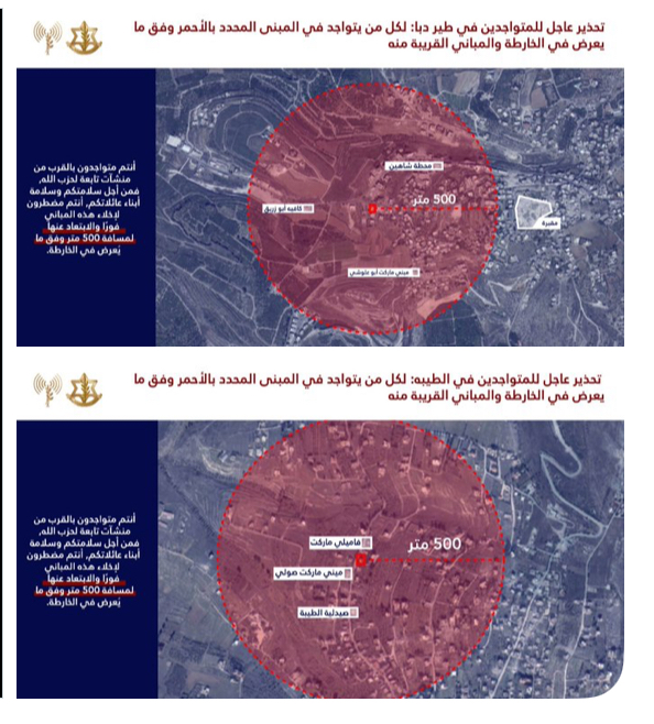 الجيش اللبناني يخلي موقعه في عيتا الجبل بعد إنذار إسرائيلي