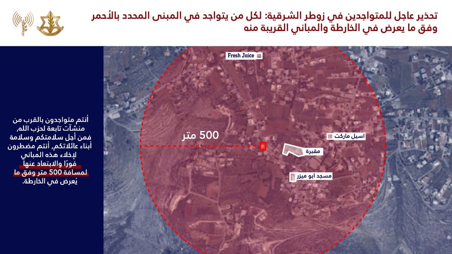 انذار اسرائيلي  جديد عاجل لبلدة جنوبية