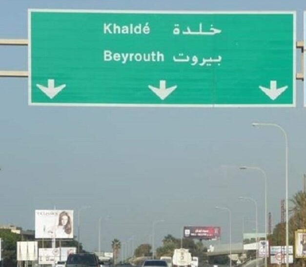 بالجرم المشهود... توقيف مروّج مخدرات في خلدة