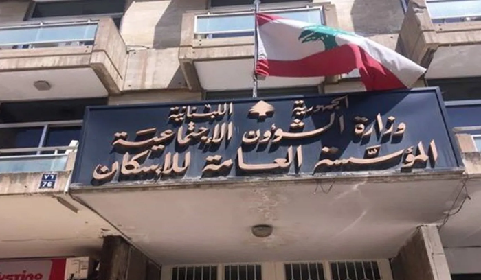 مؤسسة الإسكان تنتظر إقرار خطتها لمعاودة التسليف لحود: لا داعي للتهافت على سداد القروض