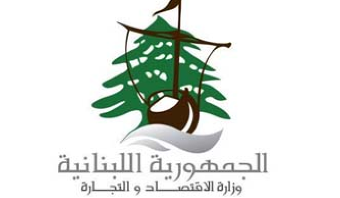 توضيح من وزارة الاقتصاد عن المساعدات