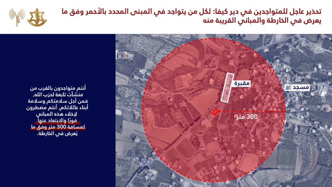 إسرائيل توجه إنذاراً لسكان جنوب لبنان