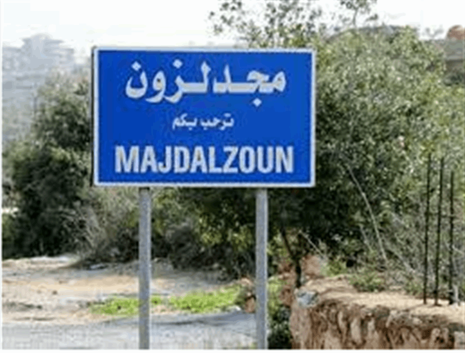 انفجار لغم أرضي في مجدل زون… وإصابة عسكري بجروح طفيفة