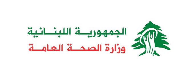 وزارة الصحة دانت الاعتداء على ممرّض في مستشفى طرابلس الحكومي