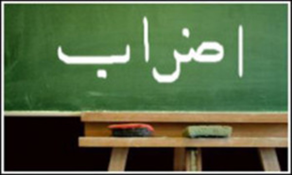 إضراب شامل لـ”التعليم الرسمي” الخميس!