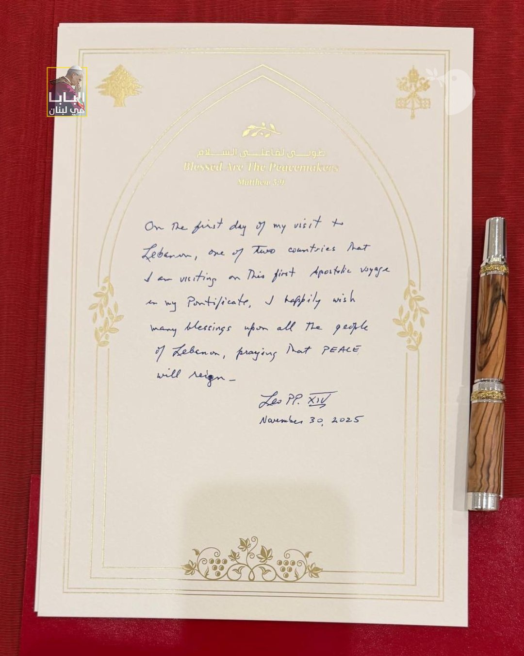 البابا لاوون 14 يوقّع على سجل الشرف في قصر بعبدا: أتمنى كل الخير لشعب لبنان وأدعو أن يسود السلام