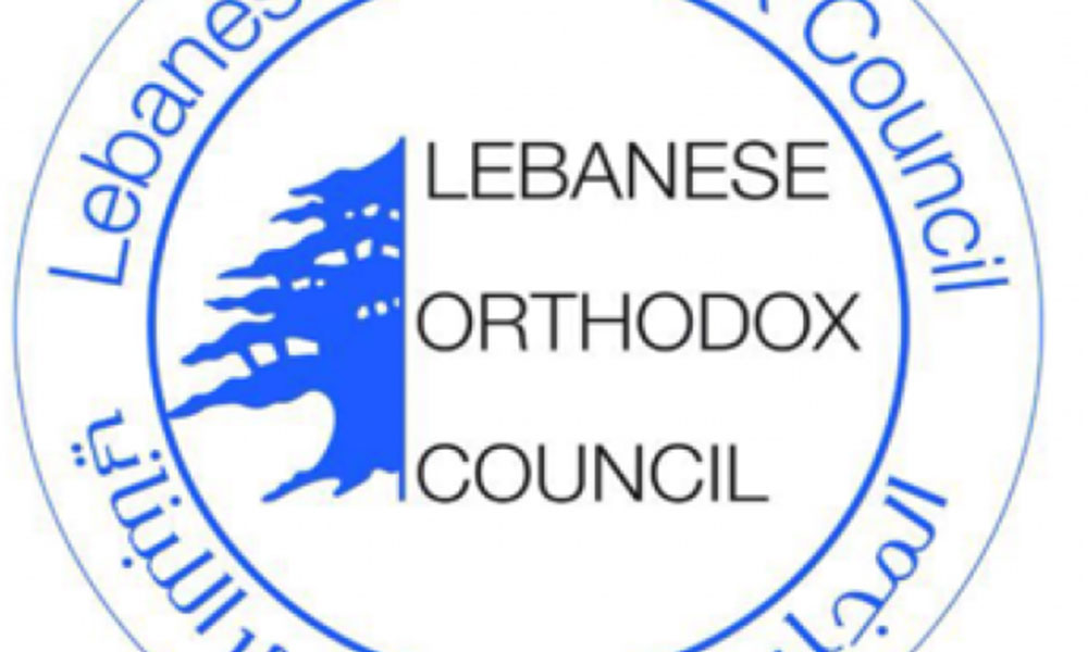 المجلس الأرثوذكسي: زيارة البابا شكلت بصيص أمل للبنانييين