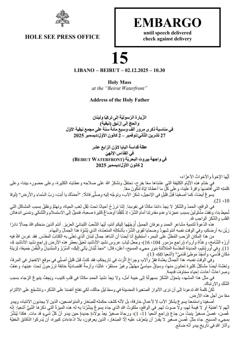 البابا للبنان: انهض وكن علامة للسلام في المشرق