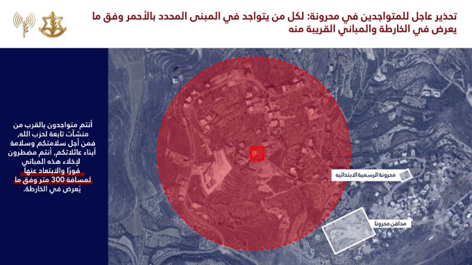 الجيش الإسرائيلي يصدر انذارا عاجلا الى سكان مبنيين في بلدتي جباع ومحرونة جنوب لبنان