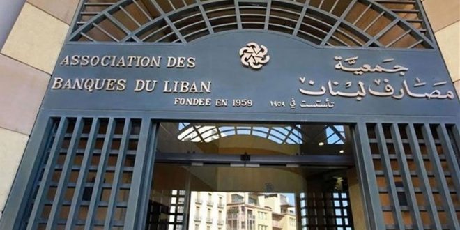 مصدر مصرفي يردّ على مقال استهدف جمعية المصارف: الأزمة نظامية والمسؤوليات معروفة