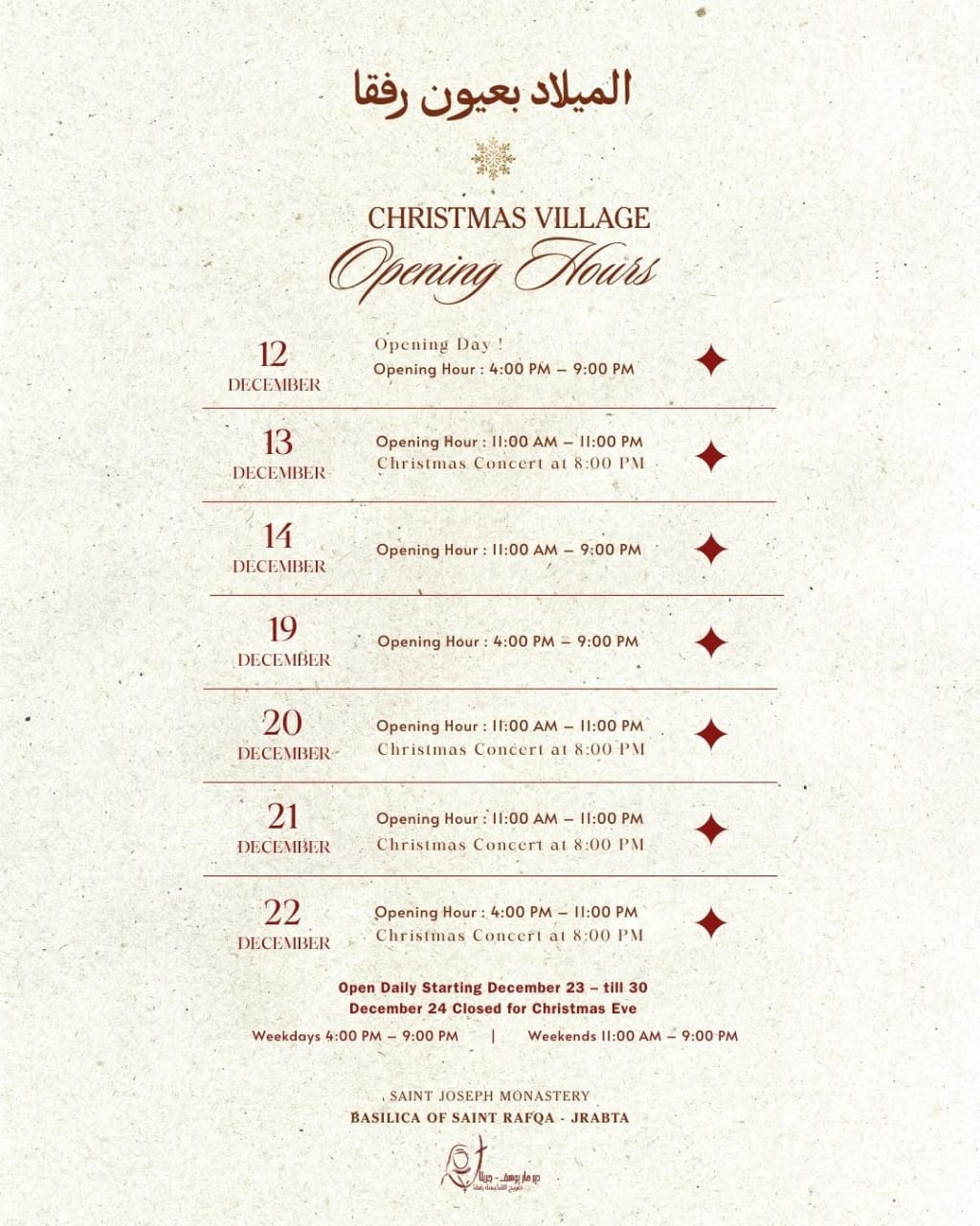 بازيليك القديسة رفقا تحتفل بالميلاد بسلسلة من الاحتفالات الميلادية